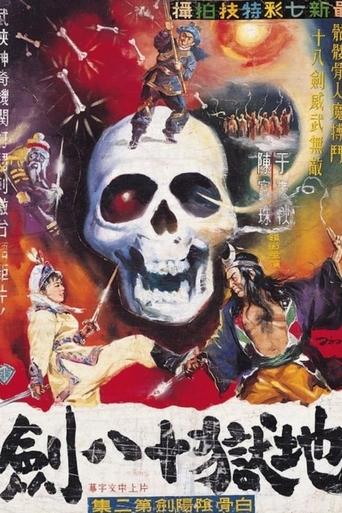 The White-Bone Sword (Part 2) Poster of The White-Bone Sword (Part 2)