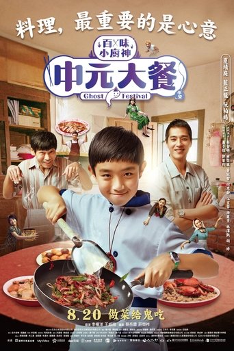 Genius Chef Junior Poster of Genius Chef Junior