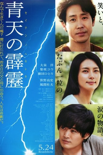 A Bolt from the Blue Poster of A Bolt from the Blue