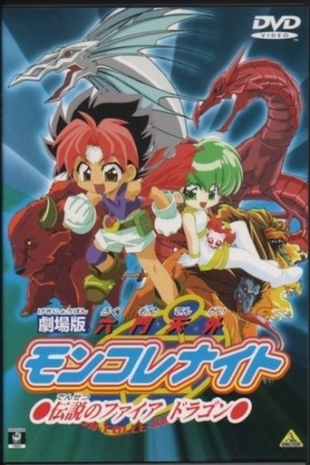 Mon Colle Knight: Legendary Fire Dragon Poster of Mon Colle Knight: Legendary Fire Dragon