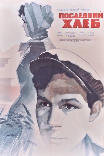 The Last Bread Poster of The Last Bread