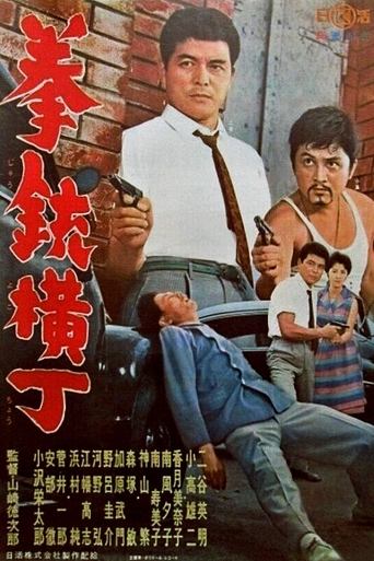 Gunman's Alley Poster of Gunman's Alley