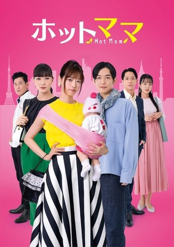 Hot Mom Poster of Hot Mom