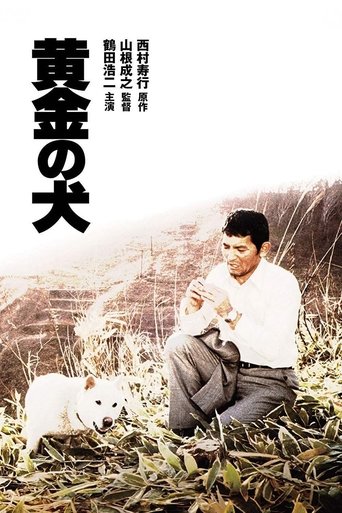 Dog of Fortune Poster of Dog of Fortune