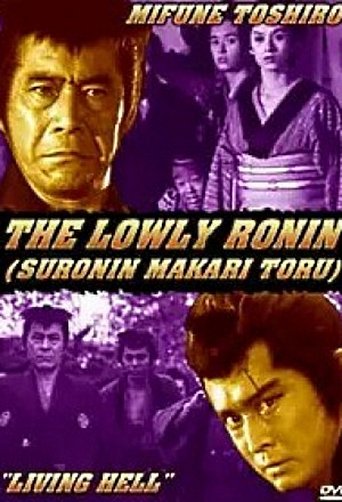 Lowly Ronin 4: Living Hell Poster of Lowly Ronin 4: Living Hell