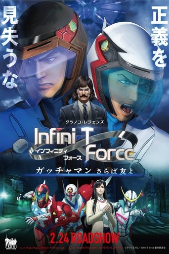 Infini-T Force the Movie: Farewell Gatchaman My Friend Poster of Infini-T Force the Movie: Farewell Gatchaman My Friend