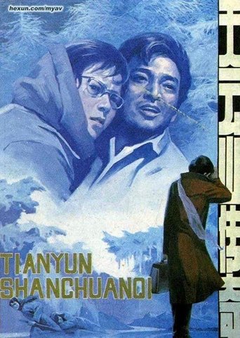 Legend of Tianyun Mountain Poster of Legend of Tianyun Mountain