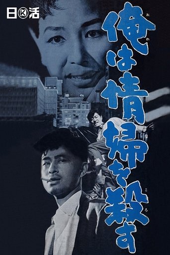 I'll Kill the Women Poster of I'll Kill the Women