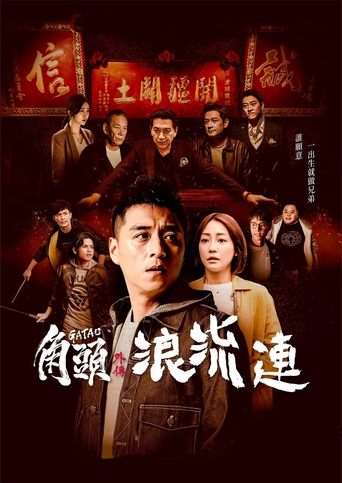 Gatao: The Last Stray Poster of Gatao: The Last Stray