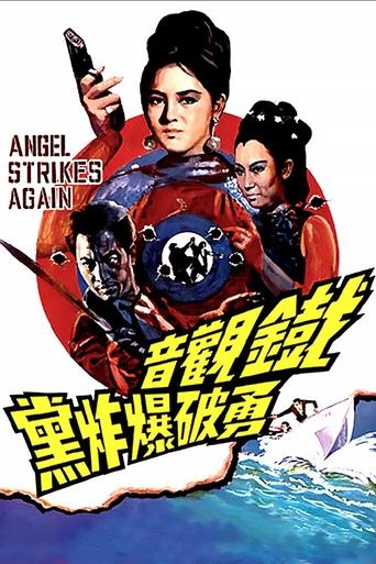 The Angel Strikes Again Poster of The Angel Strikes Again