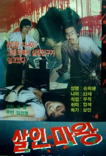 A Life Full of Evils Poster of A Life Full of Evils