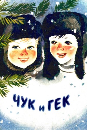 Chuk and Gek Poster of Chuk and Gek