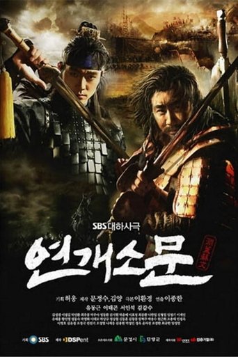 Yeon Gaesomun Poster of Yeon Gaesomun