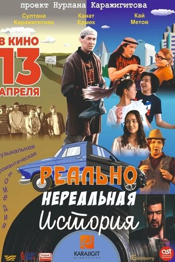 Really Unrealistic Story Poster of Really Unrealistic Story