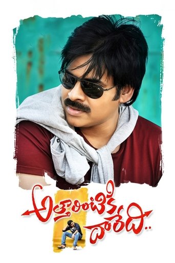 Atharintiki Daaredi Poster of Atharintiki Daaredi