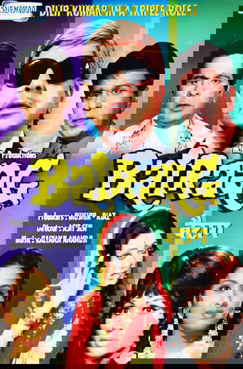 Bairaag Poster of Bairaag