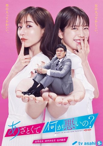 What's So Wrong with "Azatoi"? Poster of What's So Wrong with "Azatoi"?