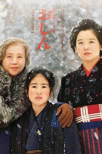 Oshin Poster of Oshin