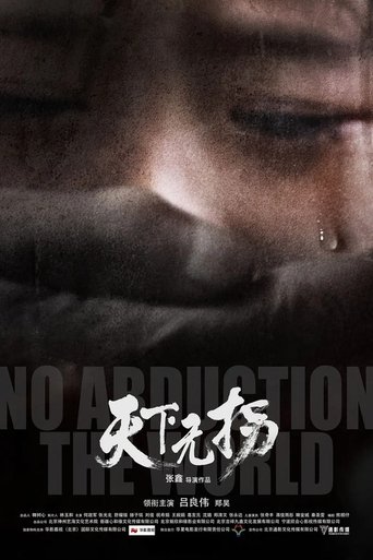 No Abduction The World Poster of No Abduction The World