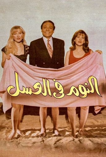 Sweet Oblivion Poster of Sweet Oblivion
