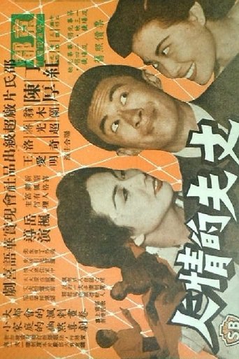 Husband's Lover Poster of Husband's Lover
