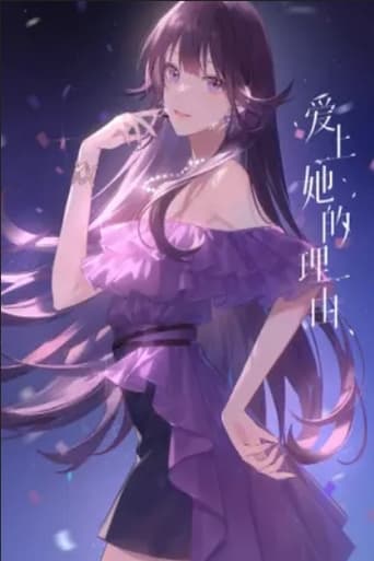The Girl Downstairs Extra: Promised Future Poster of The Girl Downstairs Extra: Promised Future