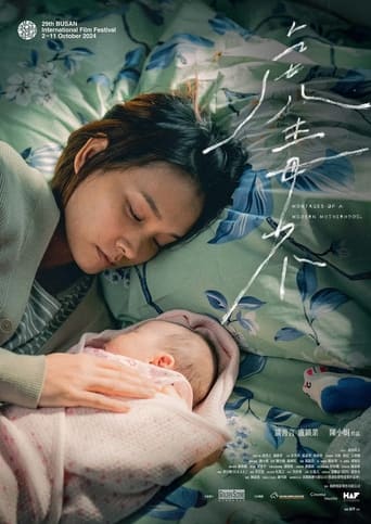 Montages of a Modern Motherhood Poster of Montages of a Modern Motherhood