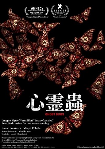 Nightmare Bugs Poster of Nightmare Bugs