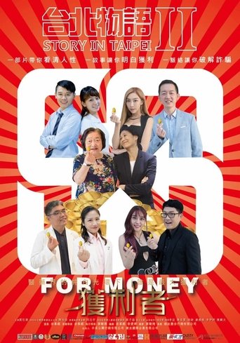 Story in Taipei II: For Money Poster of Story in Taipei II: For Money