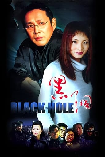 Black Hole Poster of Black Hole