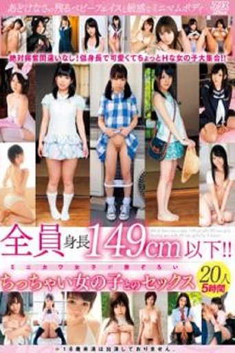DVAJ-581 All Are 149 Cm Or Less In Height! !! Sex With A Tiny Girl 20 People 5 Hours Poster of DVAJ-581 All Are 149 Cm Or Less In Height! !! Sex With A Tiny Girl 20 People 5 Hours