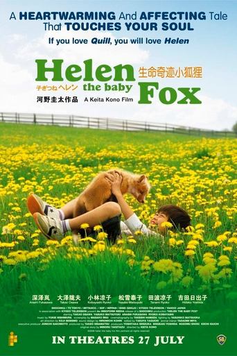 Helen the Baby Fox Poster of Helen the Baby Fox