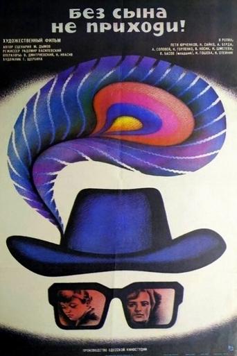 Don't Come Without the Son Poster of Don't Come Without the Son