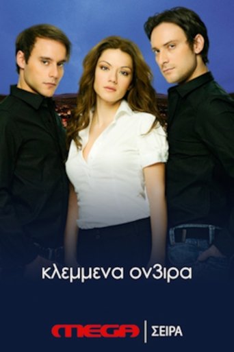 Klemmena Oneira Poster of Klemmena Oneira