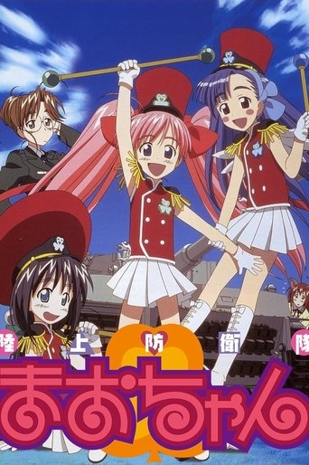 Ground Defense Force! Mao-chan Poster of Ground Defense Force! Mao-chan