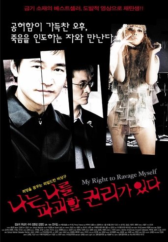 My Right to Ravage Myself Poster of My Right to Ravage Myself