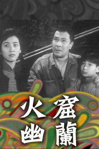 Father is Back Poster of Father is Back