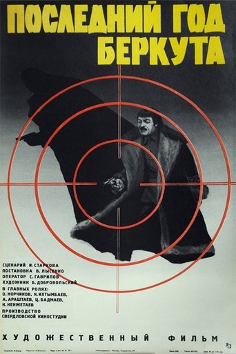 Last Year of Berkut Poster of Last Year of Berkut