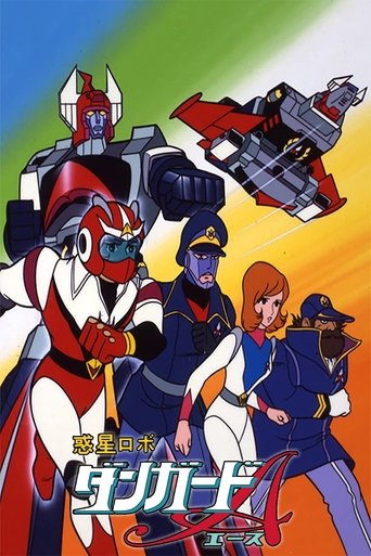 Planet Robot Danguard Ace Poster of Planet Robot Danguard Ace