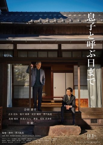 Until the Day I Call You My Son Poster of Until the Day I Call You My Son