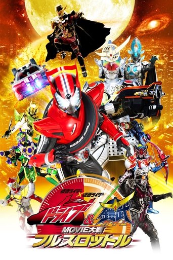 Kamen Rider × Kamen Rider Drive & Gaim: Movie Wars Full Throttle Poster of Kamen Rider × Kamen Rider Drive & Gaim: Movie Wars Full Throttle