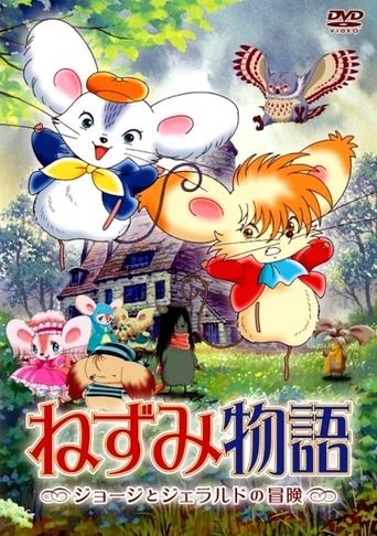 Mouse Story: The Adventures of George and Gerald Poster of Mouse Story: The Adventures of George and Gerald