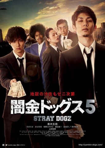 Stray Dogz 5 Poster of Stray Dogz 5