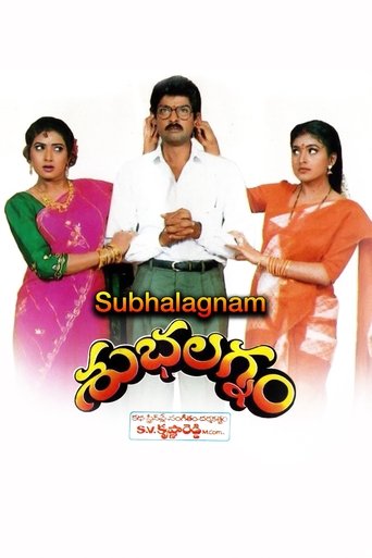 Subhalagnam Poster of Subhalagnam