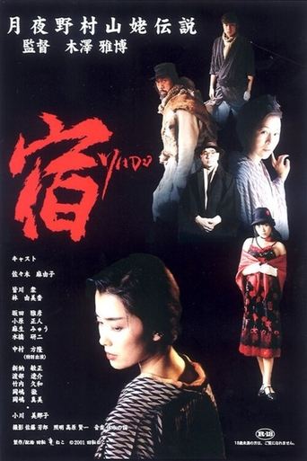 YADO: Tsukiyono-mura Yamanba Densetsu Poster of YADO: Tsukiyono-mura Yamanba Densetsu