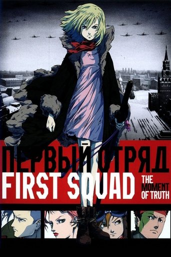 First Squad: The Moment of Truth Poster of First Squad: The Moment of Truth