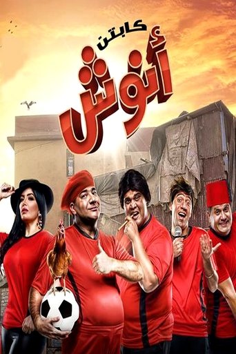 Captain Anoush Poster of Captain Anoush