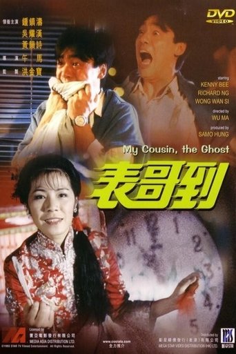My Cousin, the Ghost Poster of My Cousin, the Ghost