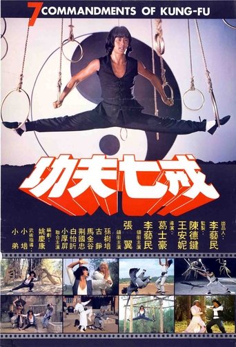 The Seven Commandments of Kung Fu Poster of The Seven Commandments of Kung Fu