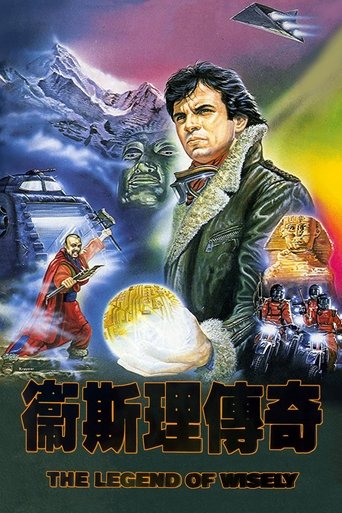 The Legend of Wisely Poster of The Legend of Wisely
